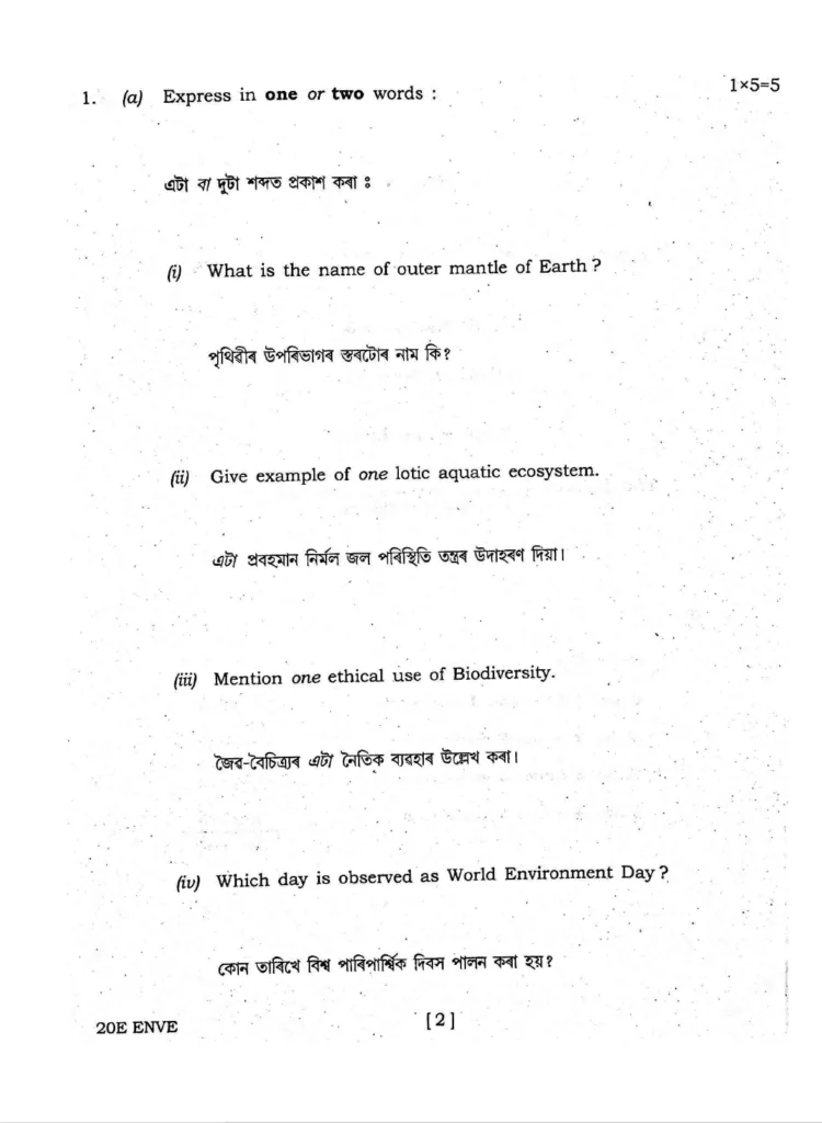 AHSEC Class 11 Environmental Education Question Paper for 2020