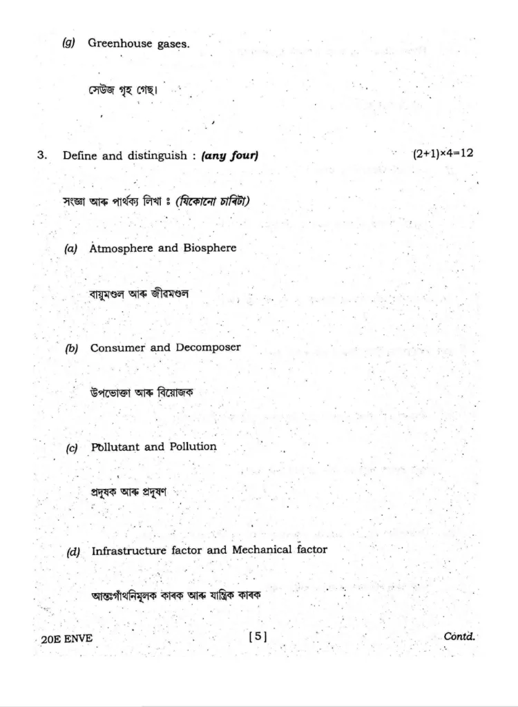 AHSEC Class 11 Environmental Education Question Paper for 2020