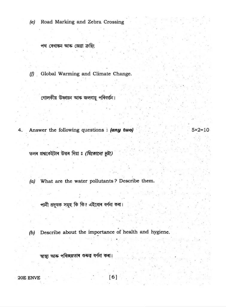 AHSEC Class 11 Environmental Education Question Paper for 2020