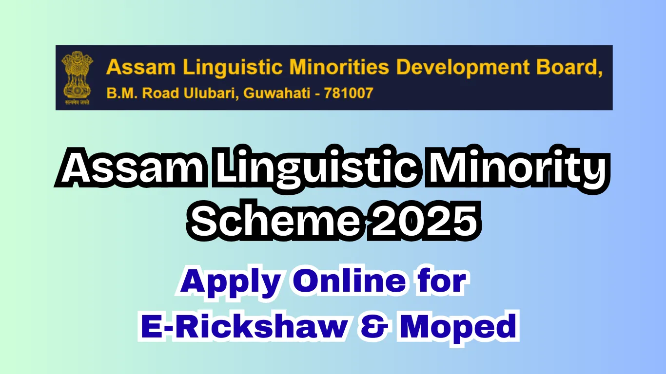 Assam Linguistic Minority Scheme 2025: Apply Online for E-Rickshaw & Moped Distribution