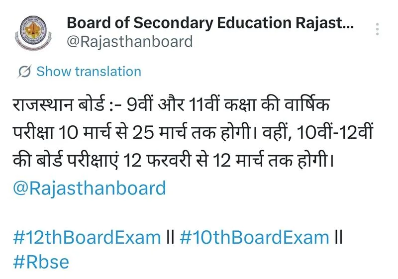 RBSE 10th Time Table 2026 (Out): Download Rajasthan Board Class 10 Exam Date Sheet
